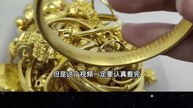 黄金有真有假，那么如何才能分辨黄金