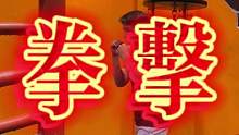#拳击 #拳击教学 在家也可以做的空击训练#深圳拳击 @DOU+小助手
