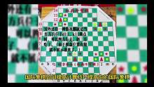 国际象棋提高计算 #国际象棋