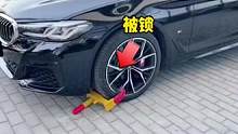 宝马停在停车位被锁，教你一招如何快速解决！#汽车 #宝马 #锁车 #小技巧