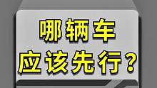 #交通安全 #开车注意安全 #驾考技巧 #交通安全小常识 