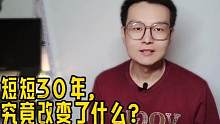 为何很多人总爱怀念八九十年代甚至六七十年代？那个年代哪里好？ #年代