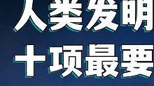 没有人不感兴趣的十大运动#运动 #极限运动 #挑战