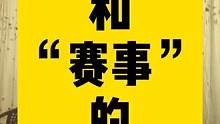 搏击的“组织”和“赛事”有什么区别？#拳击 #搏击 #ufc #昆仑决#格斗