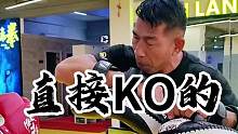直接KO的实战技巧～上步砸肘#泰拳教学 #泰拳训练 #格斗防身