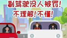 多乘员车辆专用车道，这东西的意义，不理解不懂！#驾驶技巧 #交通规则 #交通安全