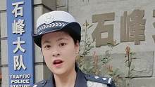 守法知礼第3集丨张张警官到株洲，路面上有什么违法情况呢？#交通安全 #警民dou平安 #交通 #交通