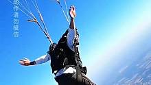 “尾崎八项风之涌动，神明之下我无敌，神明之上一换一”#极限运动 #翼装飞行 #尾崎八项 #危险动作请