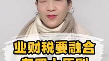开票不是唯一的出路，找#何堂利财税咨询#重庆壹加壹财务咨询 让您的公司财税合规，省得比赚得多！！！