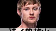 布莱斯米切尔因伤退赛，有关袜子的故事却流传开来 #格斗人物志 #ufc #布莱斯·米切尔  #袜子的