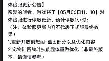 5.6体验服更新 创想阁上线、八千年陆吾技能重做、互动位置调整 #妄想山海 #体验服 #更新 #创想