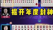 掘开年度封神之战，明牌都打不出这操作，兵器谱第一名不虚传！ #是时候展现真正的技术了