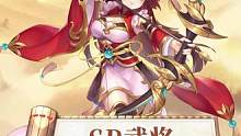 SP武将是什么意思啊?(战术后仰)#欢乐三国杀 #三国杀