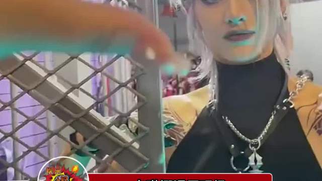 卡琳娜漫展现场，女王气场，实在是泰裤辣