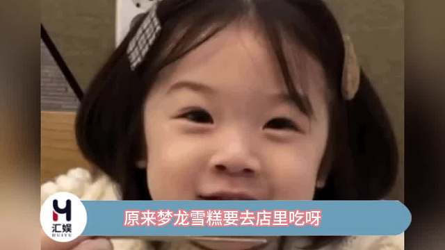 原来梦龙雪糕要去店里吃