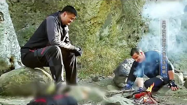 荒野求生 姚明PK爷 沙漠过夜