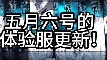 八千年【陆吾】技能焕新  这也太帅了吧！！ 减免/回血/减速/无敌 #妄想山海 #体验服 #陆吾 #