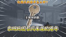 ★暗区突围★台风来袭模式的爆率怎么样？这和普通农场有什么区别！