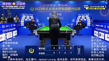 郑宇伯 VS 王信仲 2022-23乔氏中式台球大师赛-超级分站赛-齐齐哈尔站慕斯解说