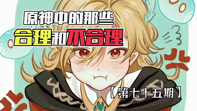 原神：世界上最好的关系，你就是我的独一无二