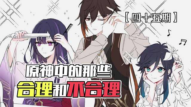 原神：蔷薇在开时的角色彩蛋！ 