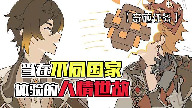 原神：该说不说，须弥人真是个顶个的凶猛