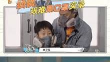 肖杰与儿子锁锁相处像好朋友，会热情的分享自己喜欢的汽车改造，并把他当作一个“小大人”，让十岁的儿子完