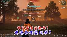 【黎明觉醒：生机】有了物资车，采集等级就没提升过？#黎明觉醒 #黎明觉醒生机 #黎明觉醒生机狂沙之怒