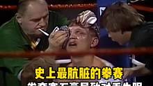 #拳击 #拳击比赛 史上最肮脏的拳赛，拳套里塞石膏，害人害己！