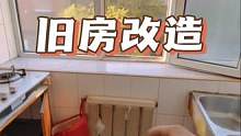 #创作灵感 #旧房改造 #装修 #同城装修 #二手房翻新 用心做品质！