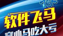 人外有人天外有天，这盘棋刷新你对强软的认知！#jj象棋 #象棋