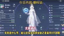 究竟是一个什么号，能让这名女玩家说自己是最穷8万战呢#妄想山海 #游戏日常 