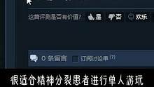 4个人一起玩的，现在全在医院！#联机游戏 #单机游戏 #steam游戏