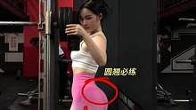 经常练的动作都在这了，每次训练从里面挑2个就可以#健身 #臀部训练 #泰裤辣 #健身小白必看经验