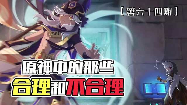 原神：能拆几对算几对