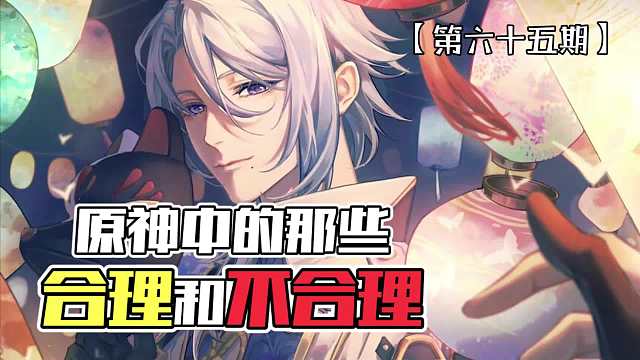 原神：颜色决定是否变异，丘丘人同伙？