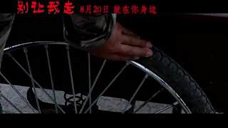 鄉(xiāng)下一處房屋失火，房屋主人生不見人，死不見尸。離奇詭異的事件越來越多，而恐怖的真相也漸漸浮出水面……