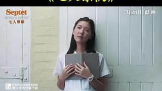 杜琪峰、徐克、許鞍華、洪金寶、袁和平、林嶺東、譚家明七大導(dǎo)演聯(lián)手執(zhí)導(dǎo)香港電影#7人樂隊# 正式#預(yù)告
