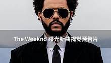 #theweeknd曝光新曲视觉预告片，当中含一首带有电音元素及《#afterhours》专辑风格的