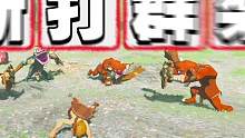 【塞尔达】7小时萌新和700小时老流氓之间的亿点区别~第五期！#任天堂switch #塞尔达 #旷野
