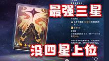 【星穹铁道】蕃息，三星光锥的神！有四星还是带它