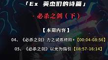 【阿蕉塞尔达】英杰们的诗篇必杀之剑攻略 #塞尔达传说 #旷野之息   #DLC #任天堂 #swit