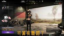 有舞蹈了，哈哈哈，真好玩#steam游戏  #多人游戏  #pubg  #吃鸡  #又菜又爱玩 