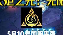 #火炬之光无限 兄弟们，火炬国服来了嗷，刷起来