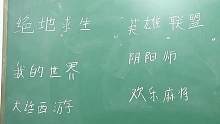 加一个字毁掉一款游戏 同学们脑洞大开毁的千奇百怪 太逗了