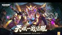 #lol手游亚洲联赛  
NOVA冠军皮肤还有几天就下架了
还有没入手的小伙伴抓紧啦
#nova冠军