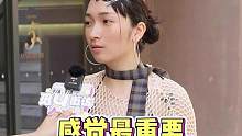 谈恋爱感觉最重要吗?#街头采访 #随拍
