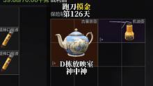 挑战跑刀打造纯金仓库的第126天！D栋放映室！神中神！
