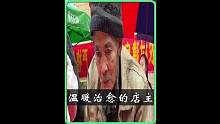 盘点暖心治愈的店主。#暖心正能量 #暖心店主 #人间温暖感动瞬间 #暖心的一幕 #暖心