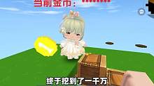 迷你世界：一块钱生存！要挖掘方块攒一千万！奶茶汉堡能成功吗？ #迷你世界 #美食村 #汉堡 #奶茶